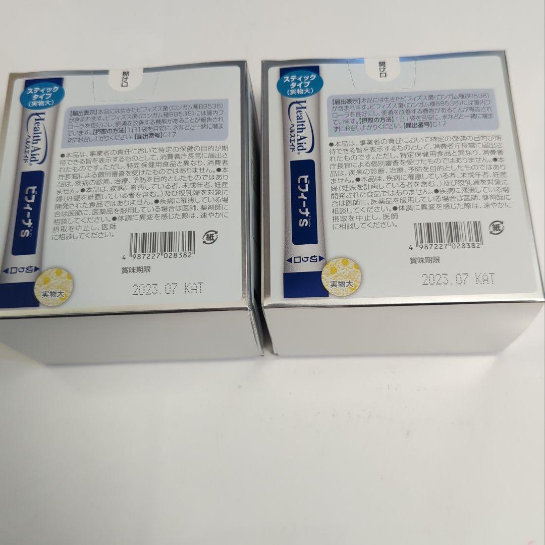 国産お得 ヘルスエイドビフィーナS 60包×2箱 noSX9-m58309960231 スーパー 好評超激安