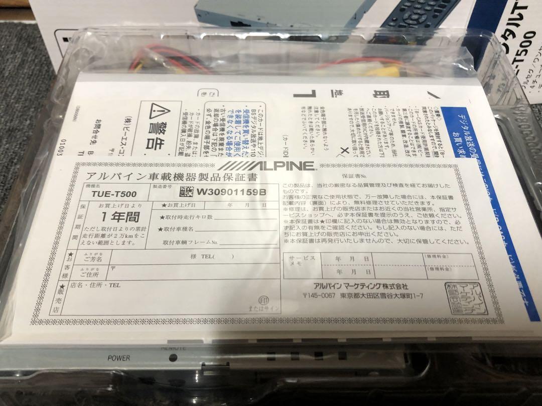 【未使用品】アルパイン　TUE-T500 4×4地デジチューナー