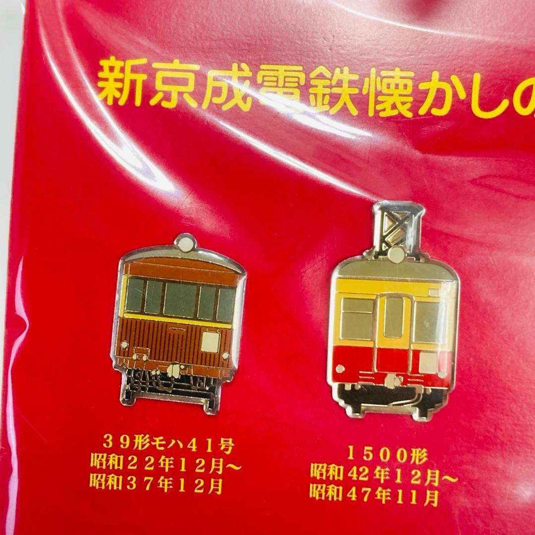 新京成 鉄道廃品 車内掲示物セット(バラ可)の通販 by Tちゃん's
