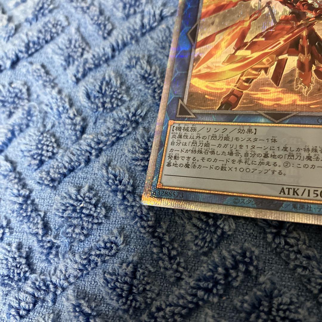 遊戯王 閃刀姫―カガリ2枚 25thレア クオシク アーコレ 絵違い カガリ 遊戯王 閃刀姫 カガリ 絵違い 25thレア クオシク QCAC - メルカリ