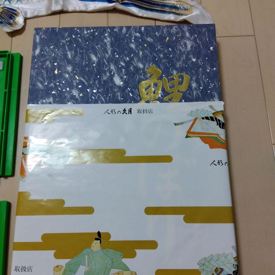鯉のぼりセット