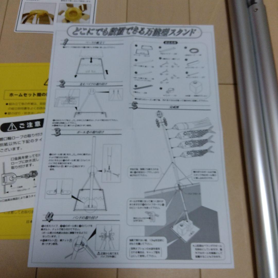 鯉のぼりセット