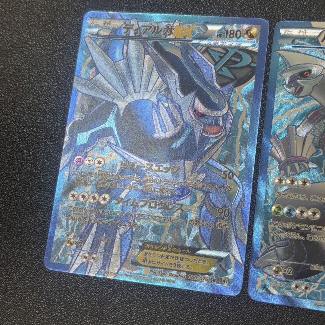 ポケモンカード　ディアルガEX パルキアEX プラズマ団　sr