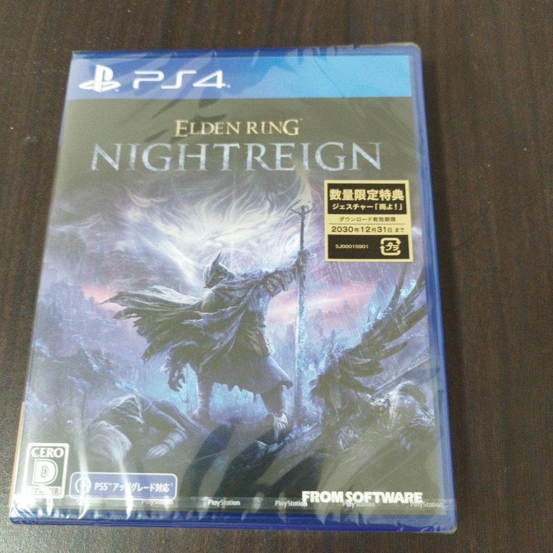 PS4 エルデンリングナイトレイン