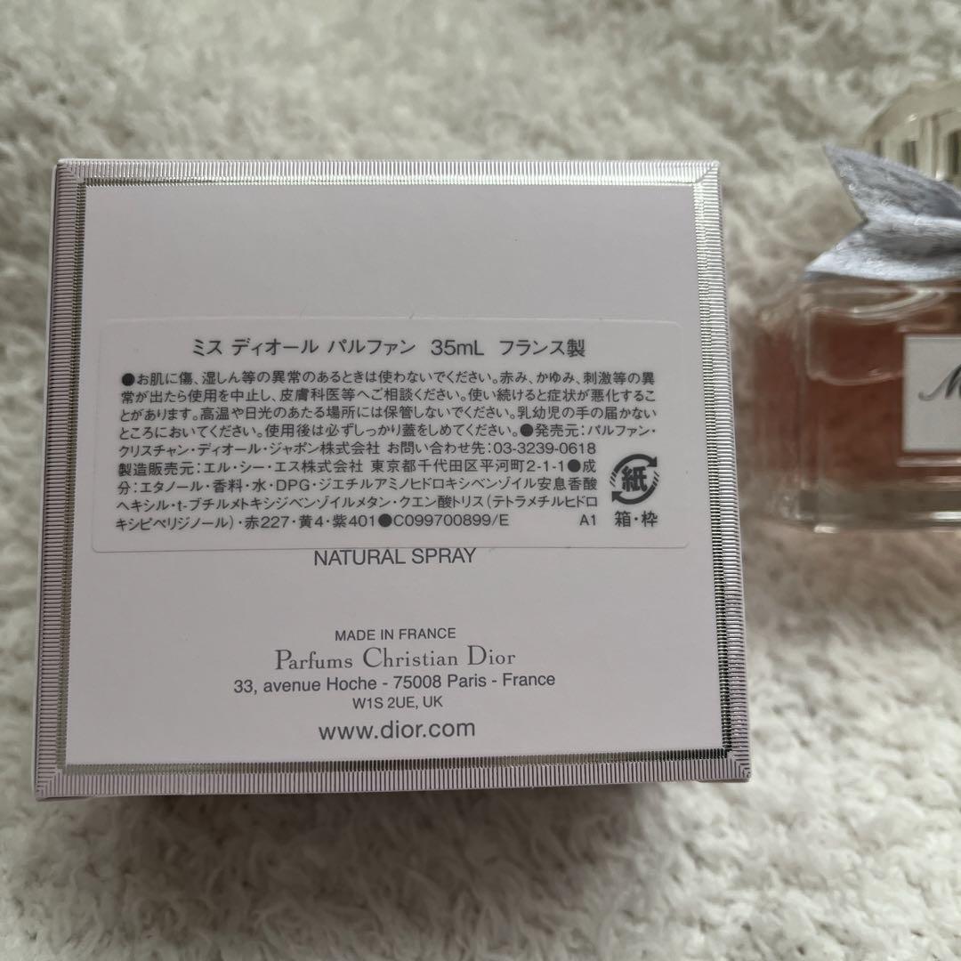 Dior Miss Dior パルファン 35ml