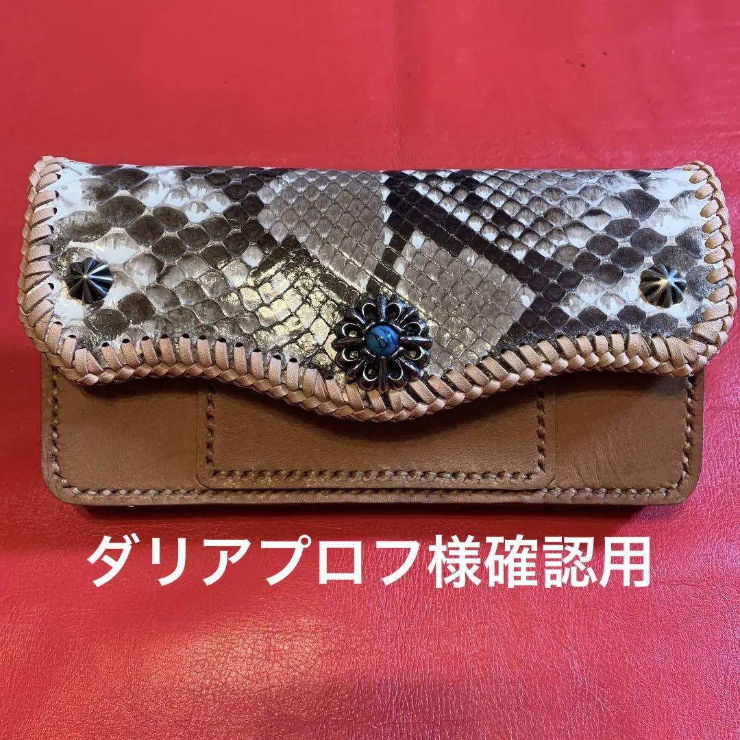 ネットオフ 送料得店  ❤️REI❤️様 オーダー♡ あみぐるみ