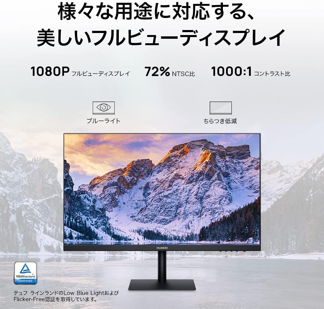 正規店低価 HUAWEI 23.8インチ 5時間使用のみ 9VAEp-m58316957698 フルビューディスプレイ 在庫再入荷