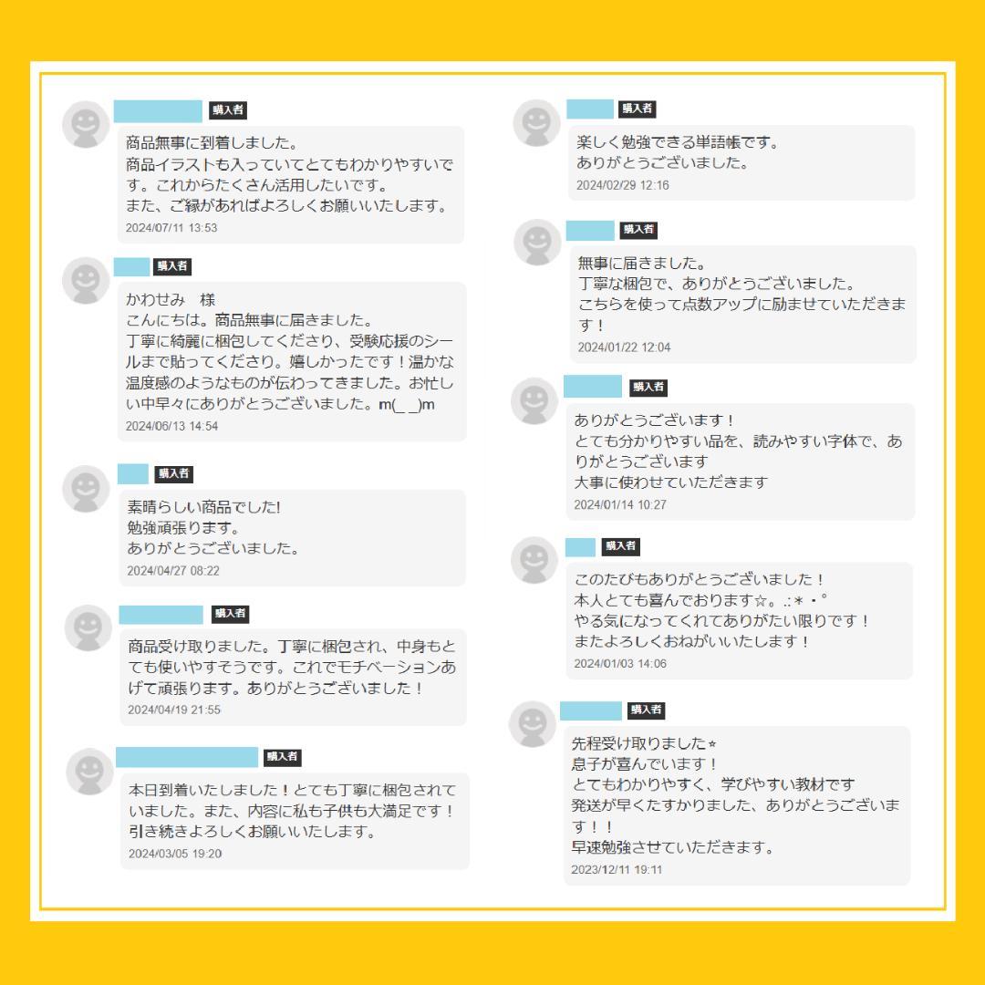 ☆N☆カット済【中学受験】社会 予習シリーズ5年下 暗記カード全単元 c カット済【中学受験】社会 暗記 予習シリーズ5年下(第1回-第4回