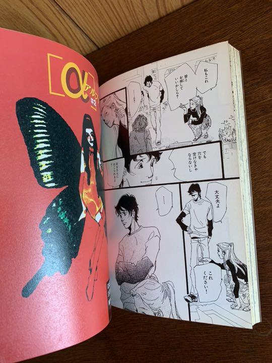 メルカリ くらもちふさこ A アルファ 上巻 女性漫画 400 中古や未使用のフリマ メルカリ くらもちふさこ A アルファ 上巻 女性漫画 400 中古や未使用のフリマ