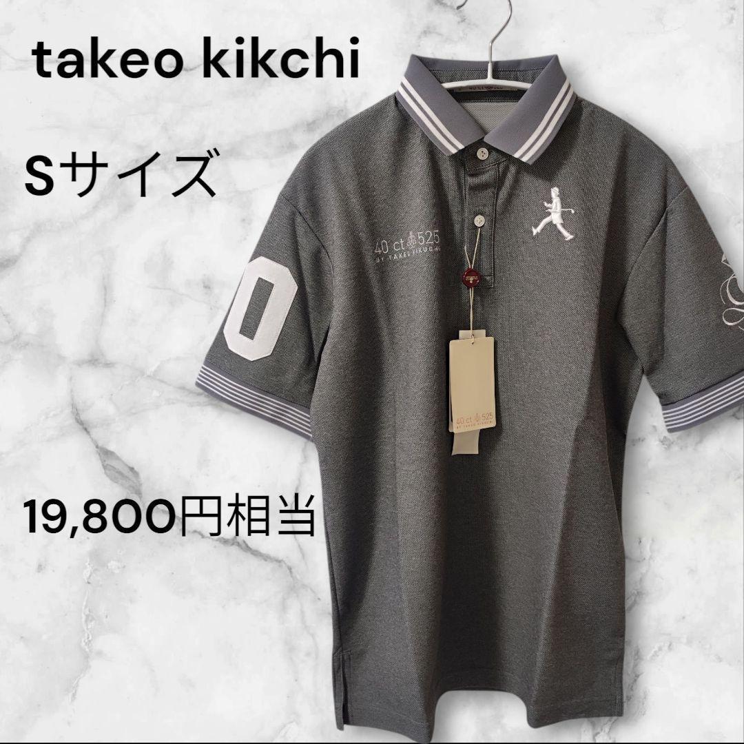 Mサイズ タケオキクチ ポロシャツ グレー 40ct525
