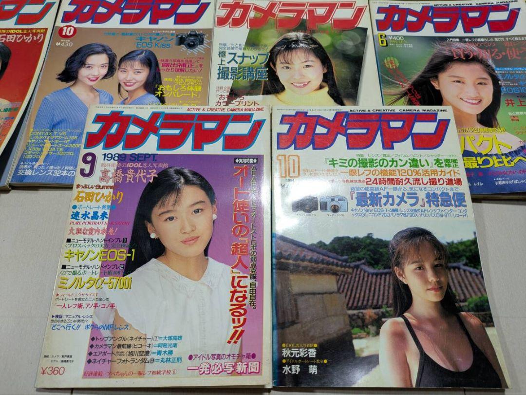 月刊カメラマン 1988年〜1994年 17冊セットモーターマガジン社 専門誌