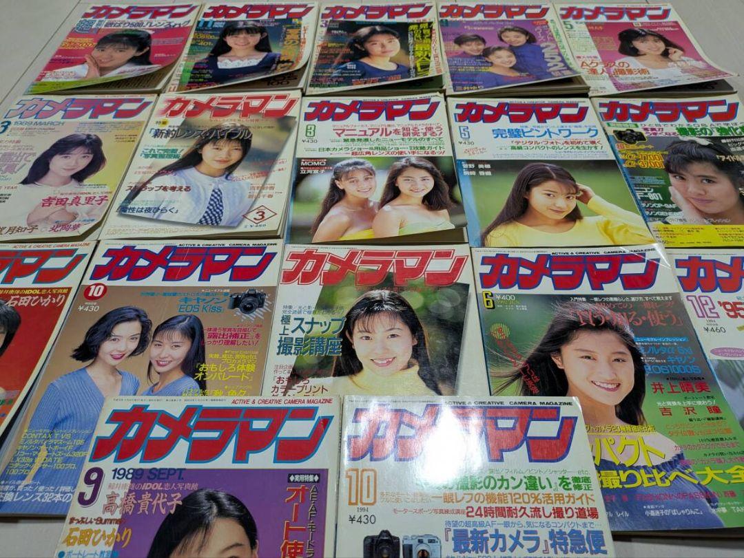 月刊カメラマン 1988年〜1994年 17冊セットモーターマガジン社 専門誌