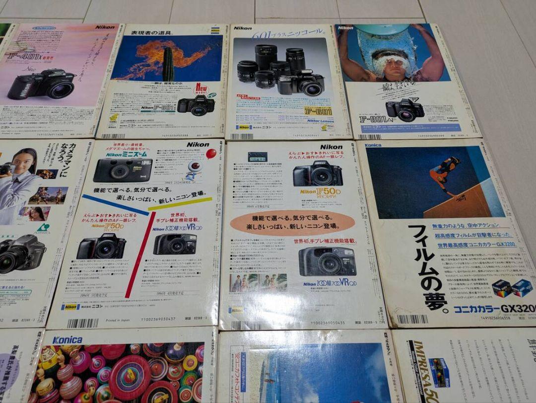 月刊カメラマン 1988年〜1994年 17冊セットモーターマガジン社 専門誌