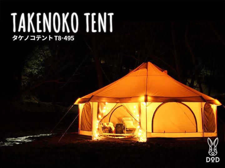 高品質得価 DOD タケノコテント 明日までお値下げ中です Ep7qh-m58318134144 限定品お得