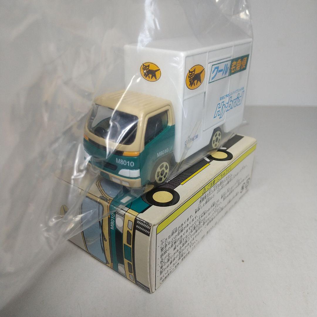 2872)トミカ ヤマト運輸 クール 宅急便車 非売品 - メルカリ
