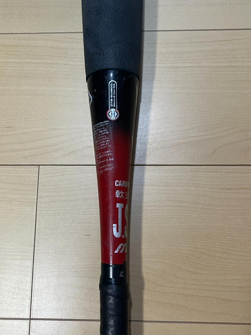 ミズノ ビヨンドマックスEV 軟式少年用バット 80cm 590g