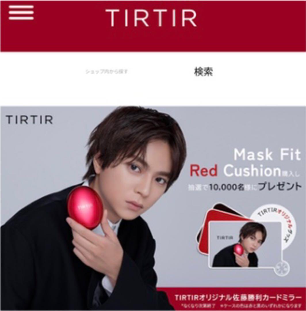 TIRTIR 限定 SexyZone佐藤勝利カードミラー - メルカリ TIRTIR 限定 SexyZone佐藤勝利カードミラー - メルカリ