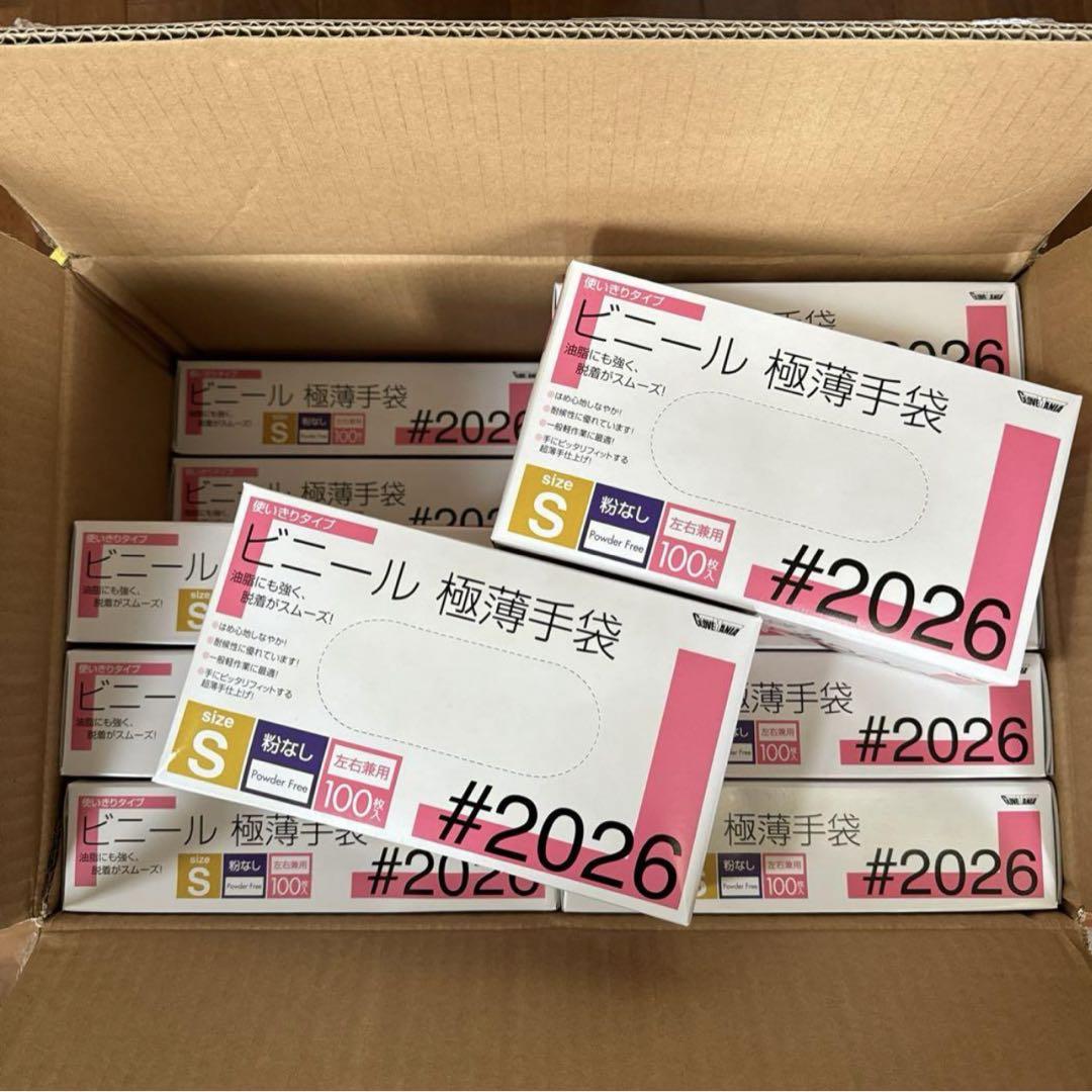 川西工業 ビニール極薄手袋 粉なし S #2026 20箱入り　2000枚 川西工業 ビニール極薄手袋 粉なし S #2026 20箱入り 2000枚