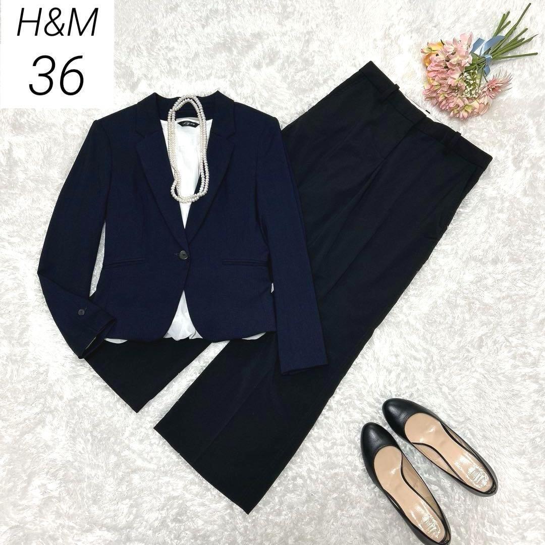 H&M　パンツスーツ　ビジネス　テーラードジャケット　紺黒　36サイズ