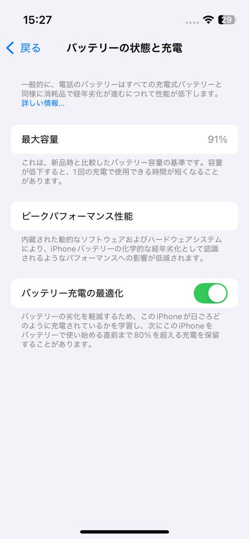 iPhone13mini ピンク128GB