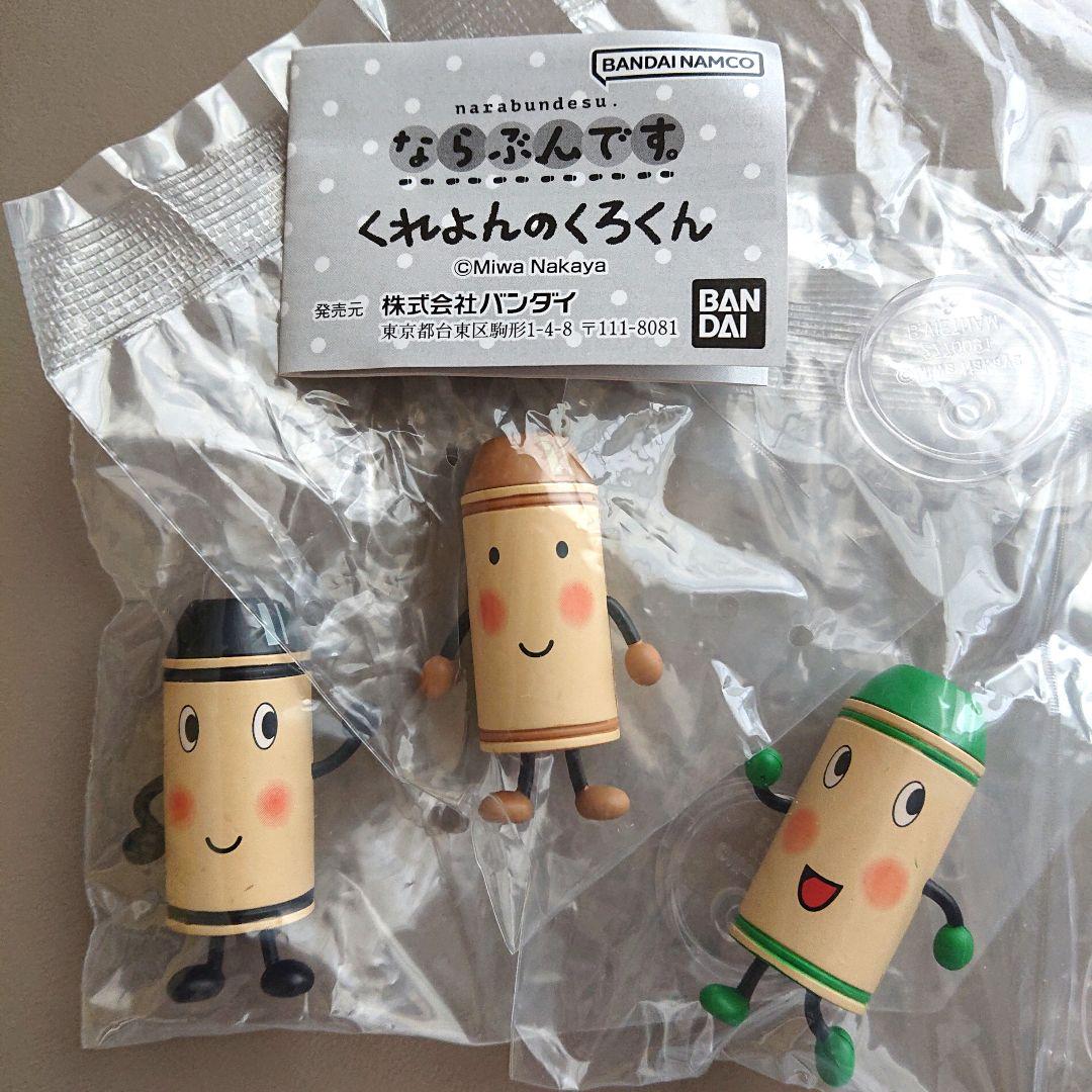 ならぶんです。 くれよんのくろくん｜ガシャポンオフィシャルサイト