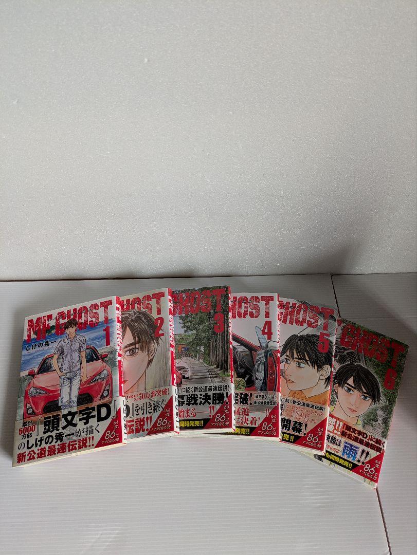 MF GHOST 全巻セット 1-23巻 しげの秀一 MFゴースト MF GHOST 全巻23巻セット しげの秀一（MFゴースト