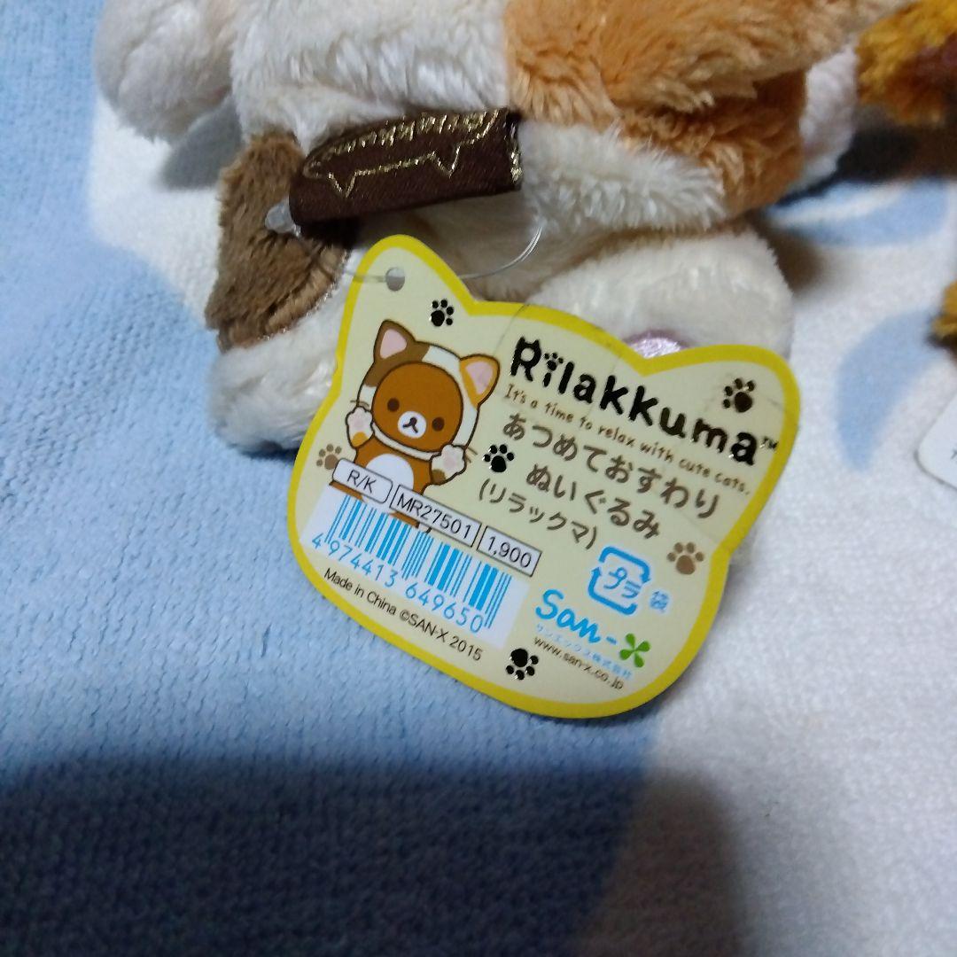 リラックマストア キイロイトリ ぬいぐるみ セット あつめて