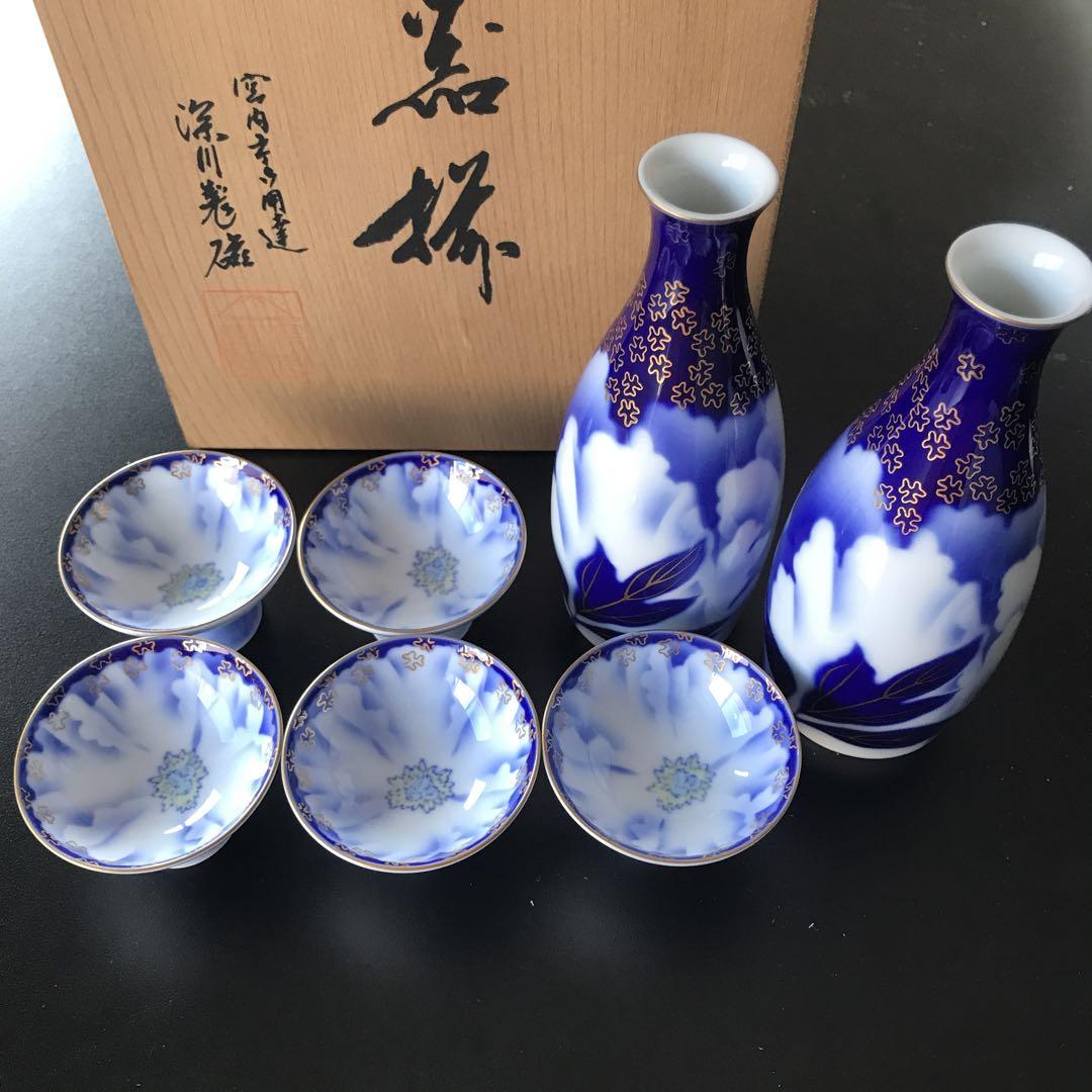 宮内庁御用達　深川製　酒器セット