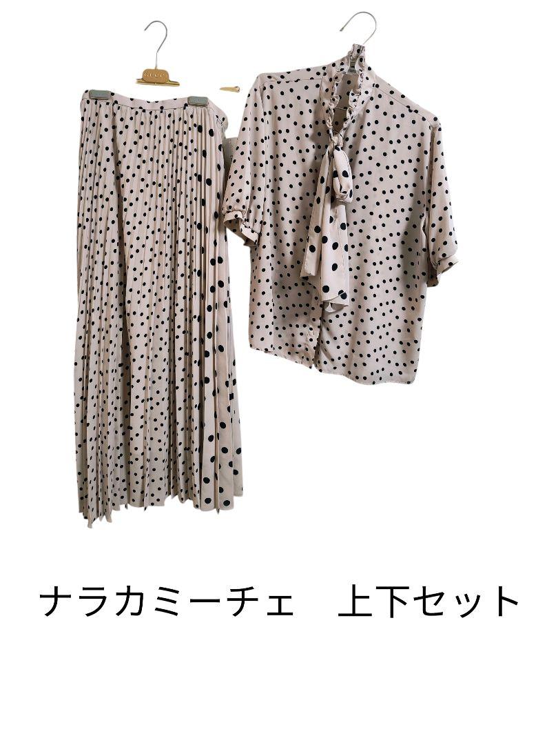 ナラカミーチェ ドット柄 セットアップ Ｌサイズ