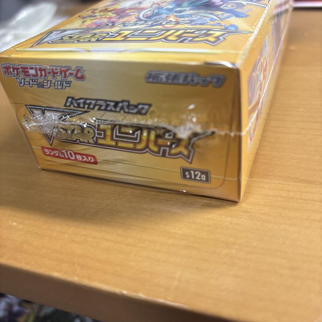 ポケモンカードゲーム　VSTARユニバース　シュリンク付き　BOX