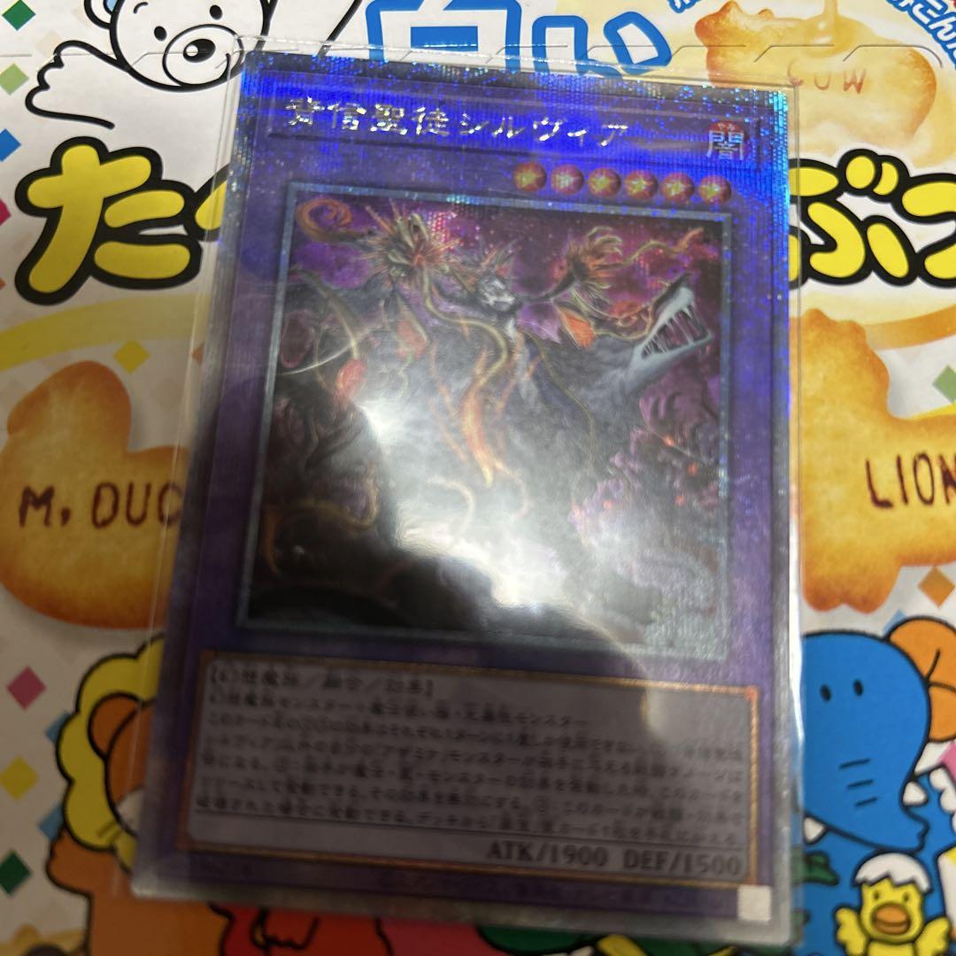 背任聖徒シルヴィア25th  シク×2  レリ×1 スー×3　計7枚 背信聖徒シルヴィア【クォーターセンチュリーシークレット