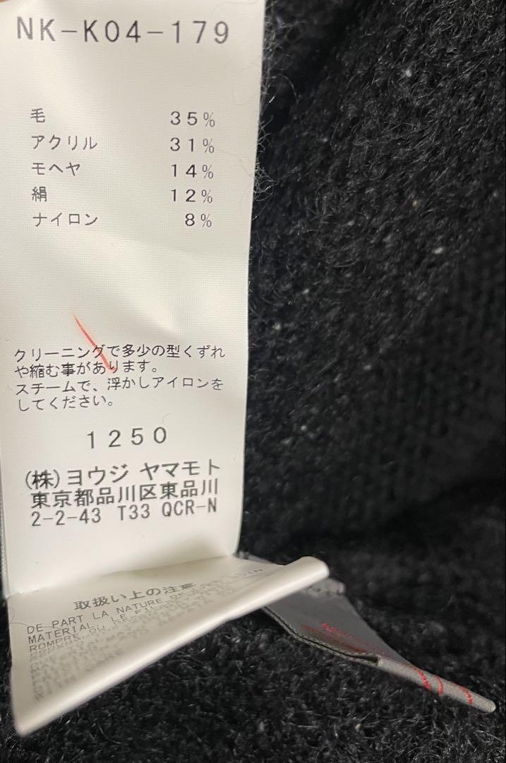 yohjiyamamoto ニットカーディガン ヨウジヤマモト プリュスノアール