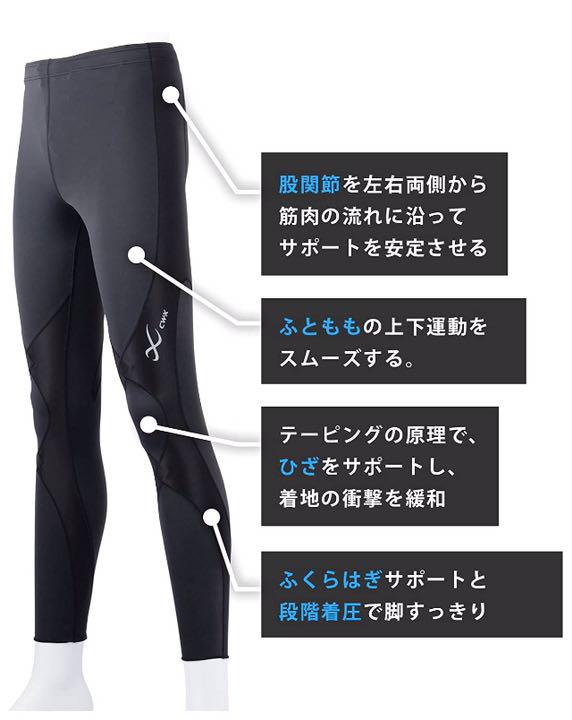 CW-X 吸汗速乾 ストレッチ メンズ rEZtC-m58326233802 スポーツタイツ ロング丈 新品即納