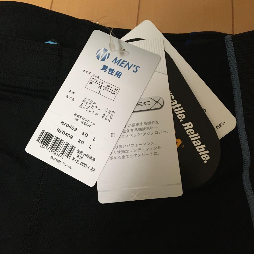 CW-X 吸汗速乾 ストレッチ メンズ rEZtC-m58326233802 スポーツタイツ ロング丈 新品即納