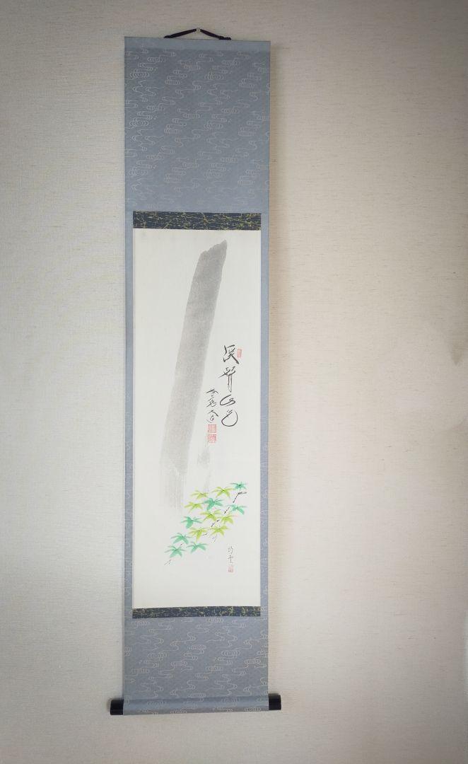 画賛掛け軸】滝に青楓「渓聲山色」① - メルカリ