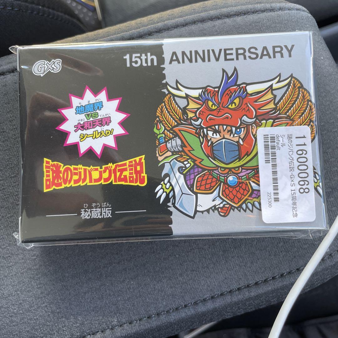 新品未開封 謎のジパング伝説 秘蔵版 ビックリマン - メルカリ