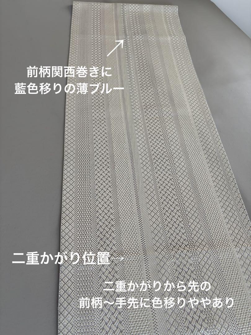 小森草木染工房 ジャバラ紋 正絹 八寸名古屋帯 長尺 サンドベージュ やや難あり