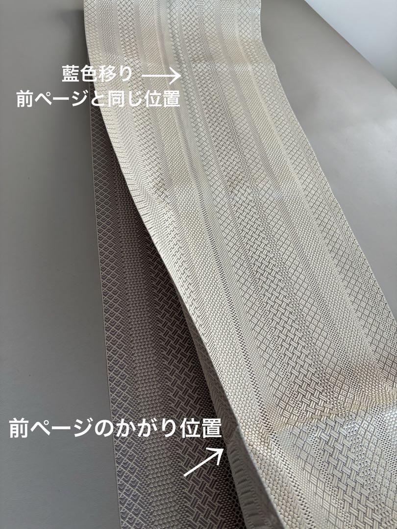 小森草木染工房 ジャバラ紋 正絹 八寸名古屋帯 長尺 サンドベージュ やや難あり