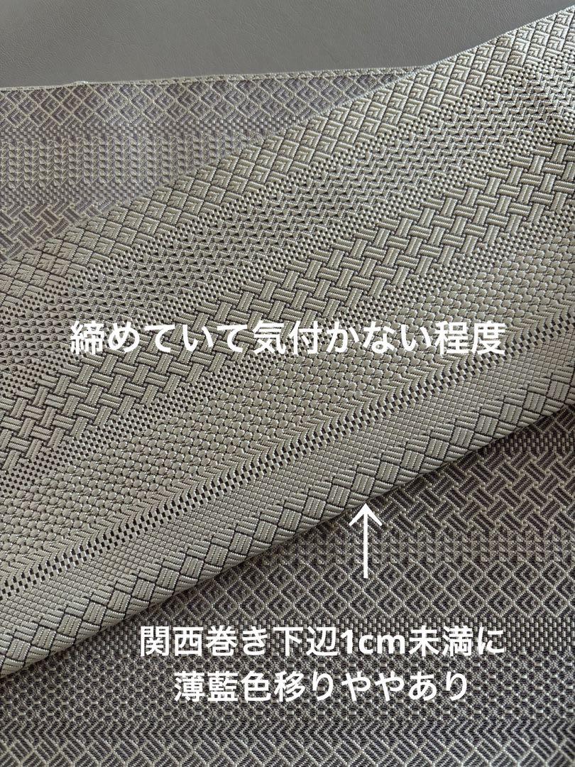 小森草木染工房 ジャバラ紋 正絹 八寸名古屋帯 長尺 サンドベージュ やや難あり