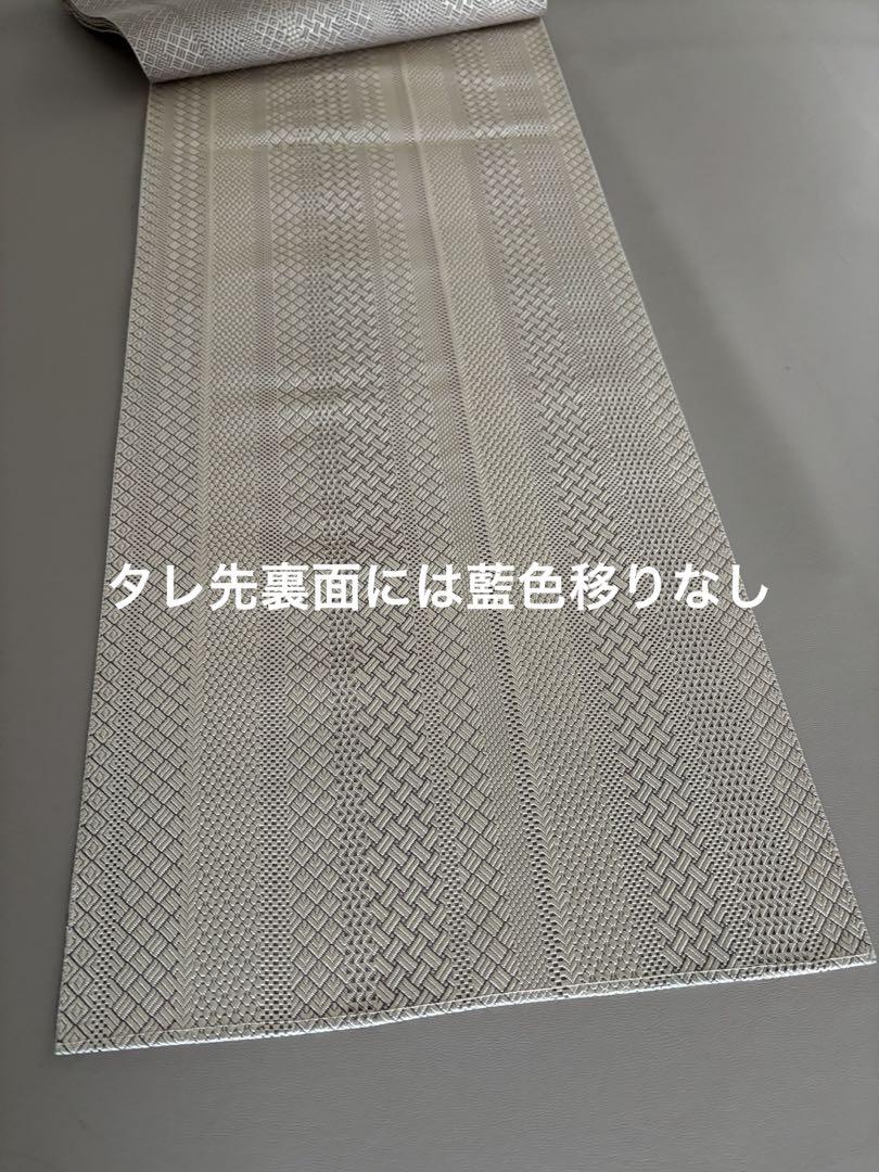 小森草木染工房 ジャバラ紋 正絹 八寸名古屋帯 長尺 サンドベージュ やや難あり