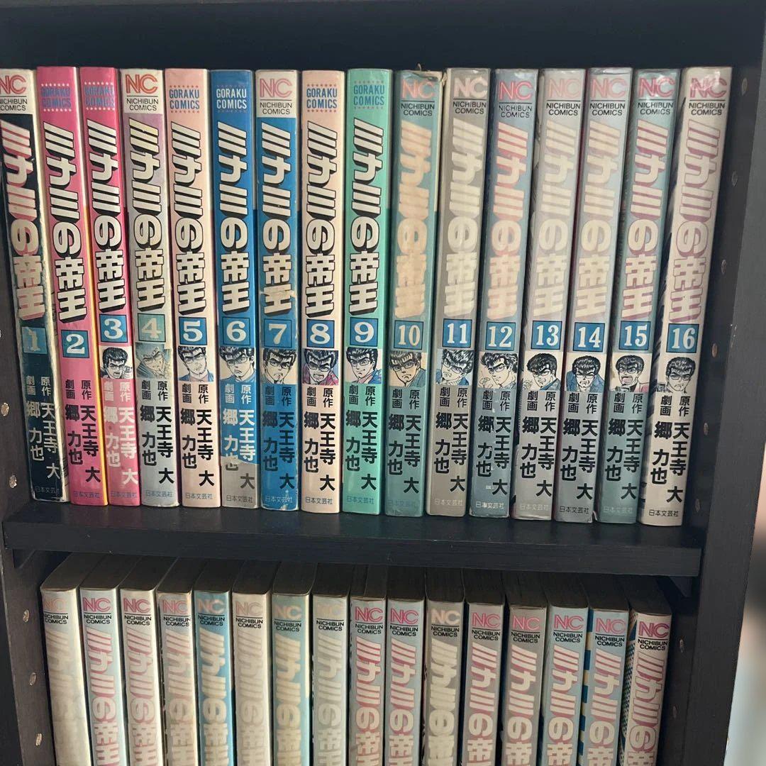 ミナミの帝王1〜131巻セット