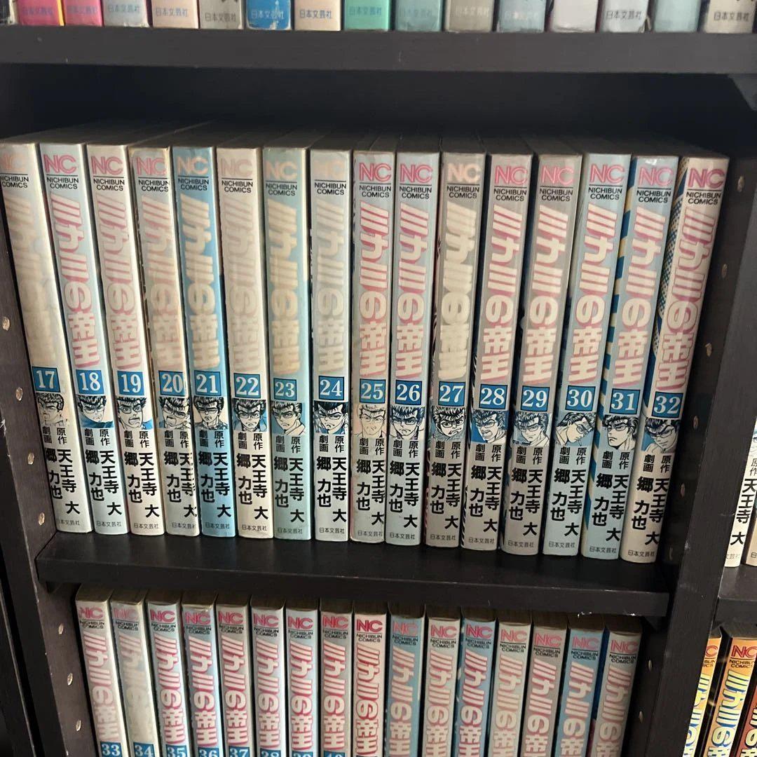 ミナミの帝王1〜131巻セット