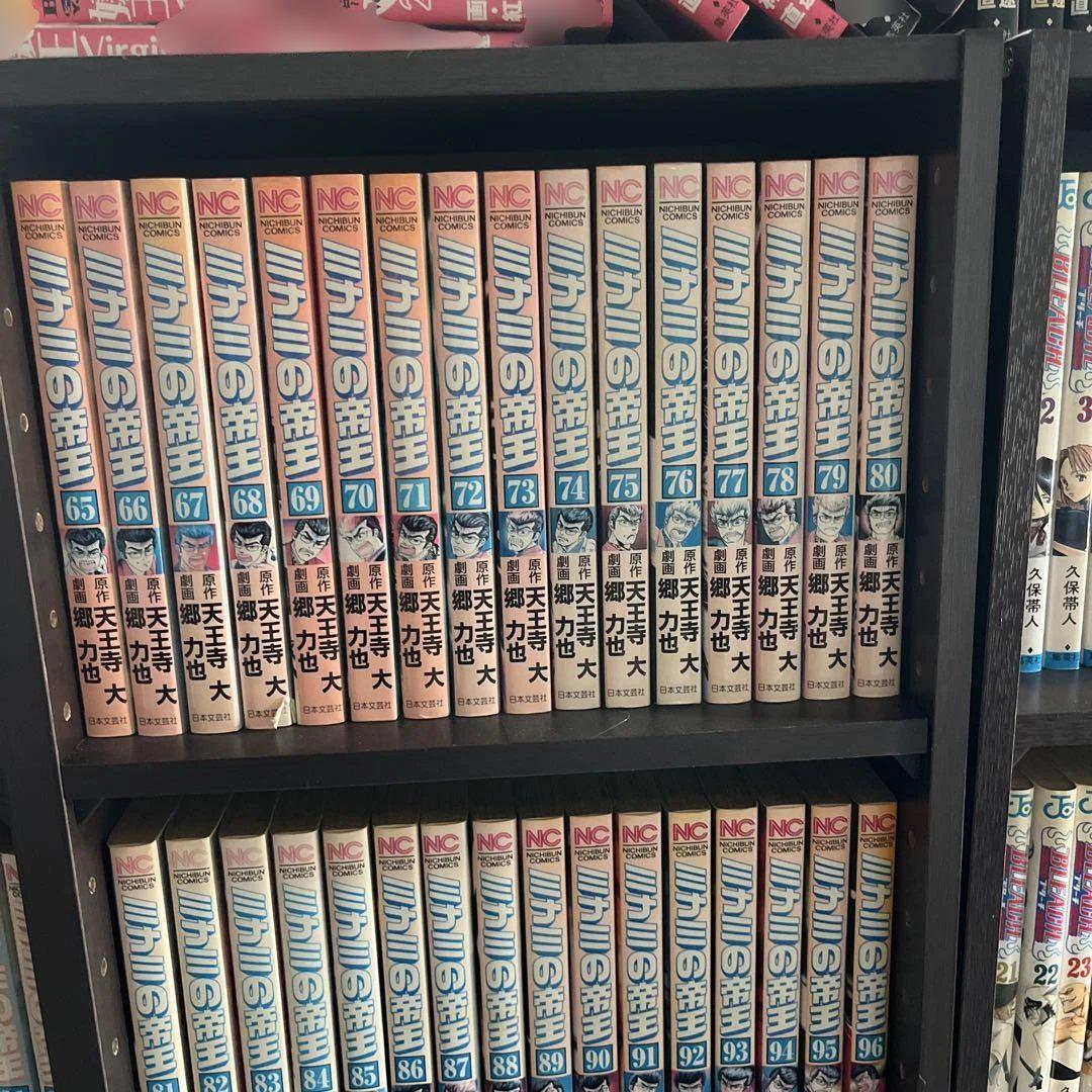 ミナミの帝王1〜131巻セット