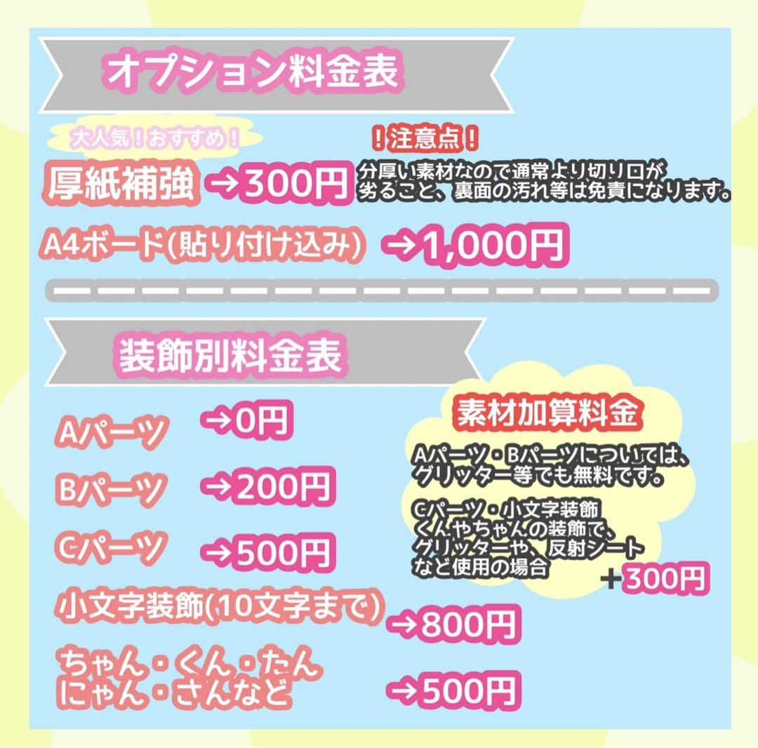 うちわ屋さん　うちわ文字　連結文字　JO1 INI STARTO 韓国など うちわ文字 連結うちわ文字 オーダー ジャニーズ JO1 INI K-POP