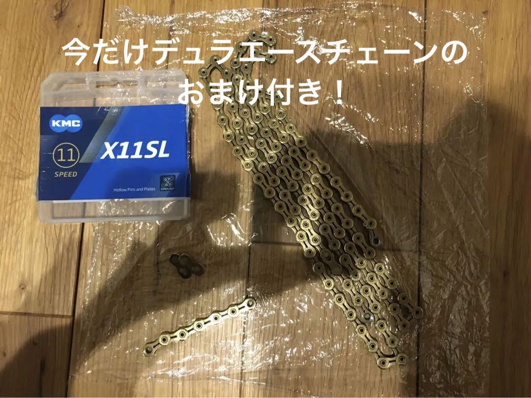KMC X11SL 11速 ゴールドチェーン　デュラエースチェーンおまけ付き
