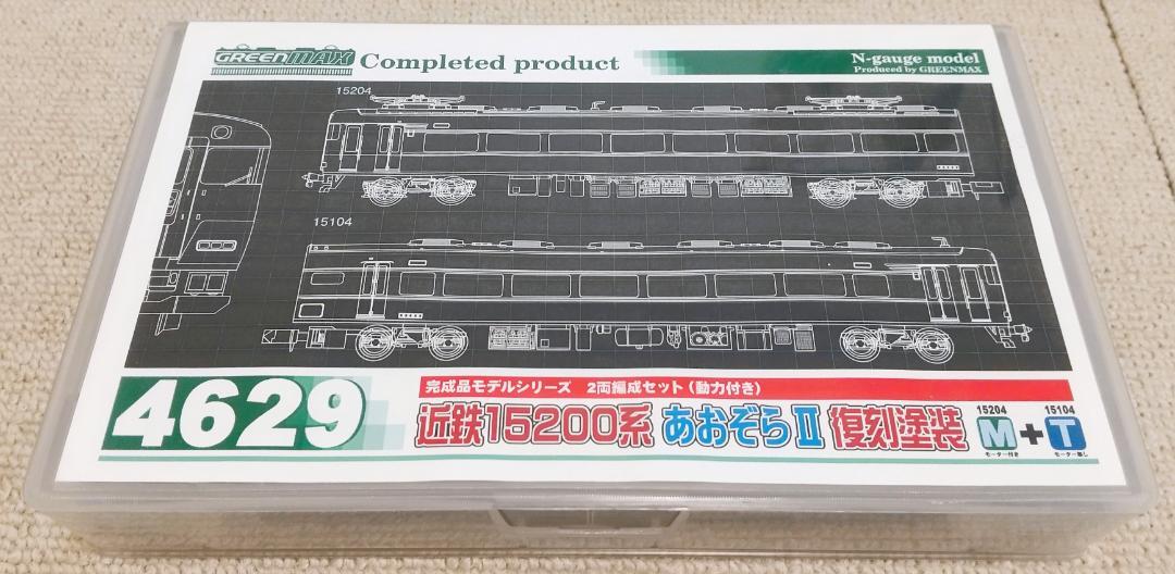 グリーンマックス 近鉄15200系 あおぞらII 復刻塗装 2輛 (動力付き）