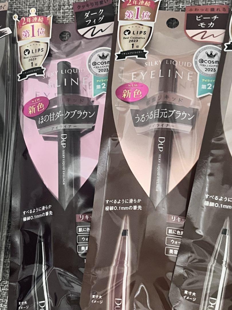 新品未開封 D-UP リキッドアイライナーとマスカラ6点セット まとめ売り
