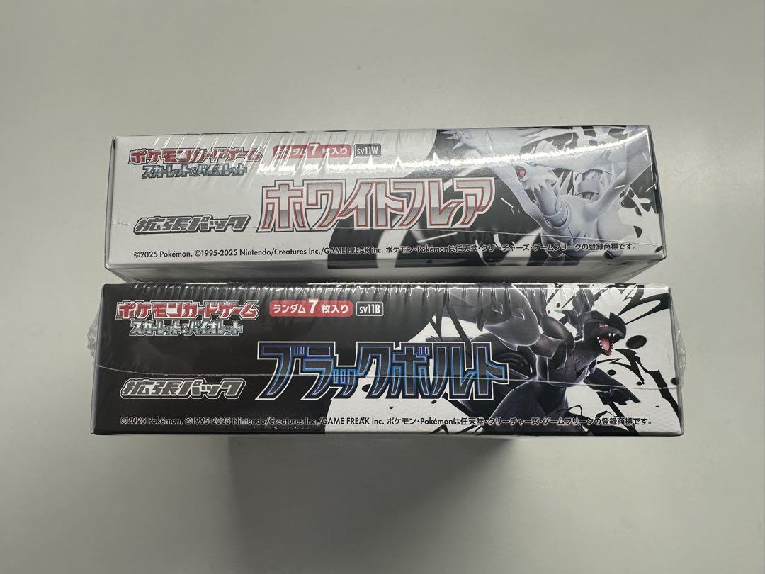 ポケモンカードゲームホワイト・フレア ブラック・ボルト シュリンク付き各1box