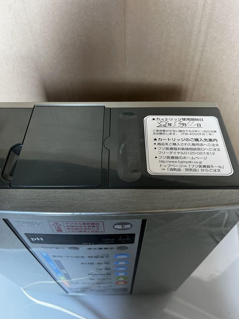 FUJIIRYOKI フジTREVI FW-207