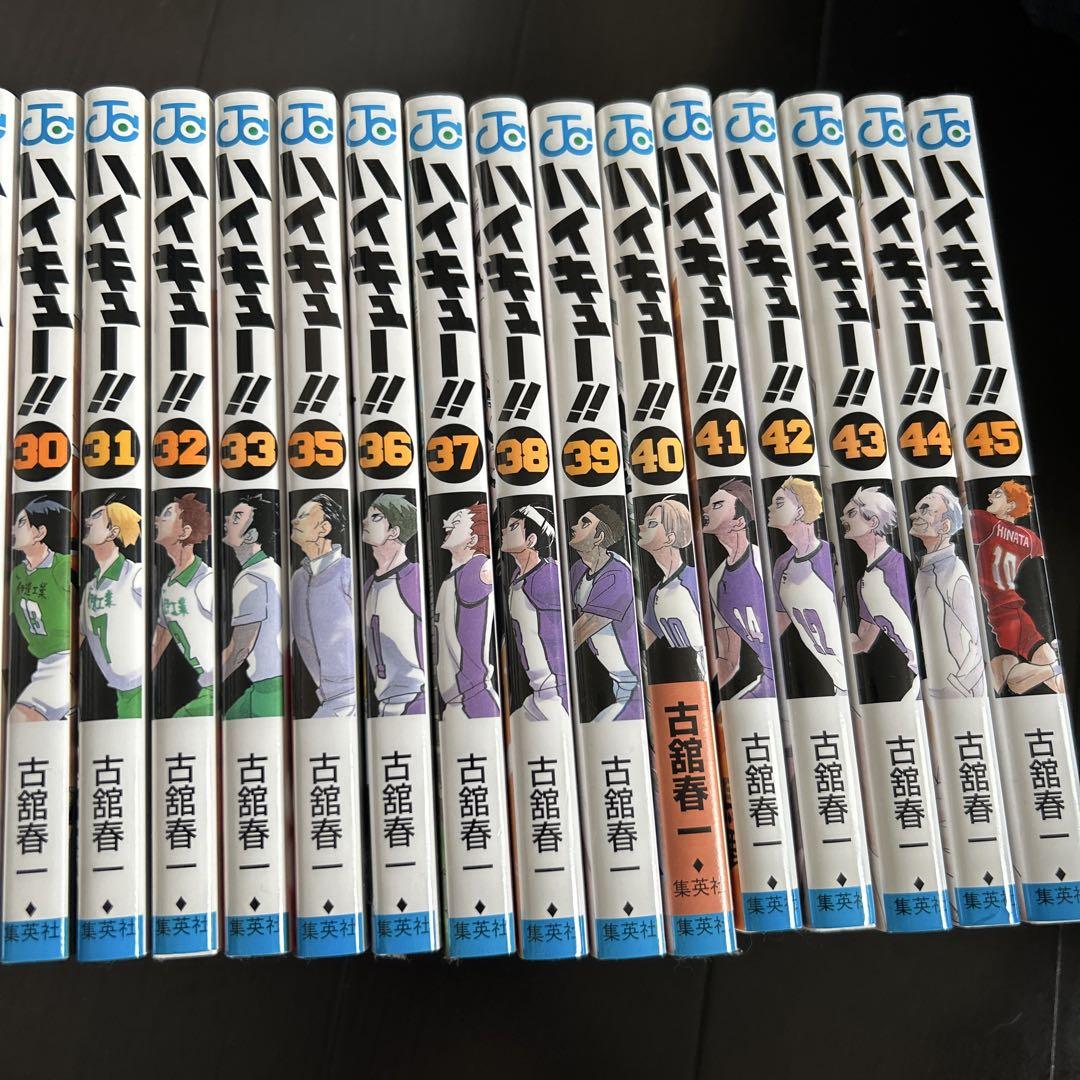 ハイキュー!! 全巻セット 21巻から45巻 古舘春一